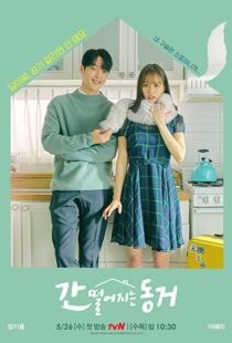 دانلود سریال کره ای My Roommate Is a Gumiho113585-665687279