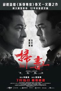 دانلود فیلم The White Storm 2: Drug Lords 2019113938-1053169907