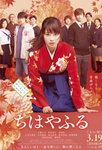 دانلود فیلم Chihayafuru Part I 2016110508-85214130