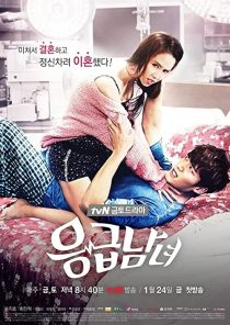 دانلود سریال کره ای Emergency Couple88661-59564838