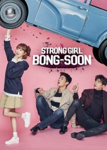 دانلود سریال کره ای Strong Girl Bong-soon85472-1747083684