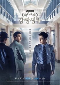 دانلود سریال کره ای Prison Playbook89725-1868615578