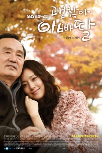 دانلود سریال کره ای It’s Alright, Daddy’s Daughter89601-80421688
