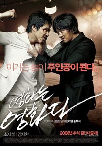 دانلود فیلم کره ای Rough Cut 200835120-263887991