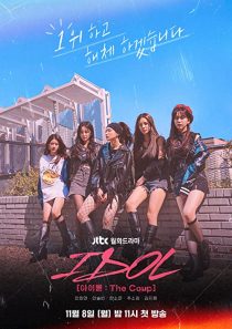 دانلود سریال کره ای Idol The Coup228164-1222557782