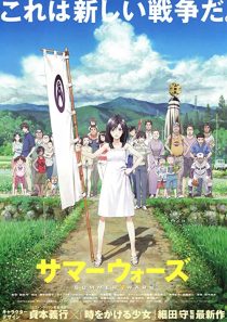 دانلود انیمه Summer Wars 2009229927-1406835088