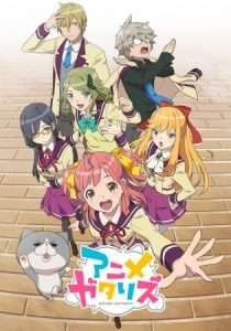 دانلود انیمه Anime-Gataris235066-1397413063