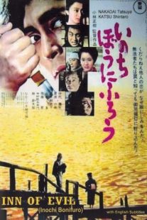 دانلود فیلم Inn of Evil 1971271615-1826496316