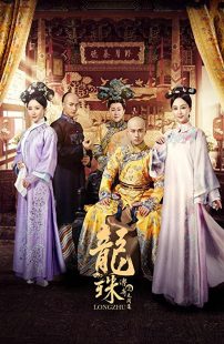 دانلود سریال Legend of Dragon Pearl271346-1303569744