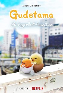 دانلود انیمه Gudetama: An Eggcellent Adventure305119-1669374091