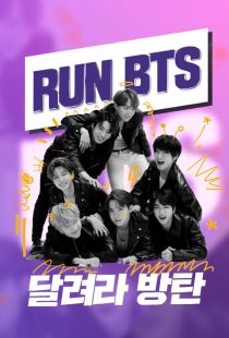 دانلود سریال کره‌ای Run BTS!319085-1141710005