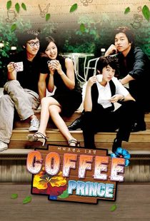 دانلود سریال کره‌ای The 1st Shop of Coffee Prince314801-121941467