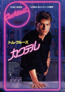 دانلود فیلم Cocktail 1988323533-1902653352
