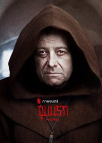 دانلود فیلم Ostatnia wieczerza 2022324954-287200209