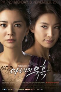 دانلود سریال کره‌ای Temptation of Wife325600-965240981