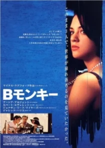 دانلود فیلم B. Monkey 1998330137-1079751164