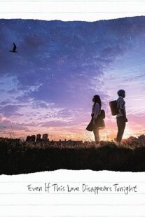دانلود فیلم Even If This Love Disappears from the World Tonight 2022329589-588446215