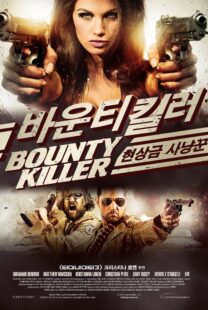 دانلود فیلم Bounty Killer 2013329594-1462540978