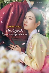 دانلود سریال کره‌ای The Secret Romantic Guesthouse330994-1327704550