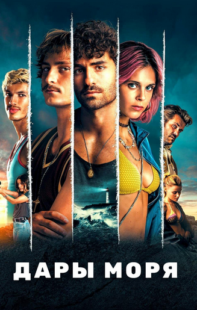 دانلود سریال Turn of the Tide337639-148032477