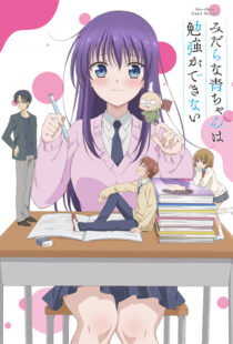 دانلود انیمه Ao-chan Can’t Study331933-43936843