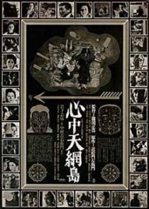 دانلود فیلم Double Suicide 1969336172-500428361