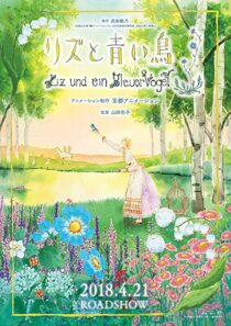 دانلود انیمه Liz and the Blue Bird 2018331849-1897375239