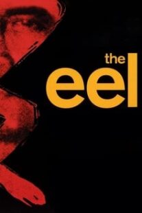 دانلود فیلم The Eel 1997336604-973997794
