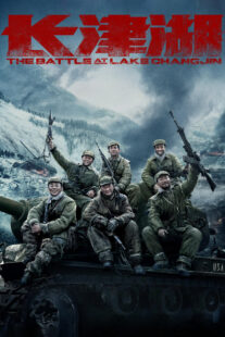 دانلود فیلم The Battle at Lake Changjin 2021332782-298280558