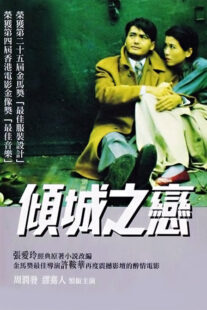 دانلود فیلم Love in a Fallen City 1984352829-590480408
