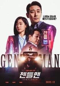 دانلود فیلم کره‌ای Gentleman 2022367659-991841398