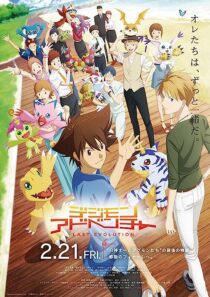 دانلود انیمه Digimon Adventure: Last Evolution Kizuna 2020367041-223846227