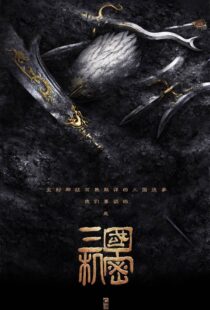 دانلود سریال Secret of the Three Kingdoms370366-514396752