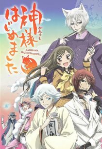 دانلود انیمه Kamisama hajimemashita370063-1672139734