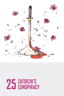 دانلود فیلم Zatoichi’s Conspiracy (Vol. 25) 1973369005-1521069218