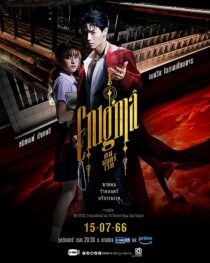 دانلود سریال Enigma373812-731137154