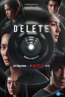 دانلود سریال Delete373467-2040589368