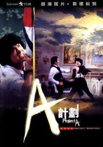 دانلود فیلم ‘Project A 1983373781-907602837