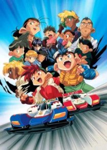 دانلود انیمه The Racing Brothers, Lets & Go372495-1717794591