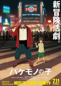 دانلود انیمه 2015 The Boy and the Beast373875-2097443312