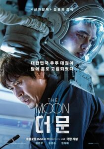 دانلود فیلم کره‌ای The Moon 2023374507-1320320615