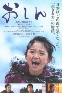 دانلود فیلم Oshin 2013375034-170914243