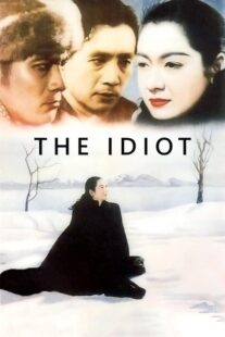 دانلود فیلم The Idiot 1951378018-1227787117