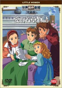 دانلود انیمه Ai no wakakusa monogatari (Tales of Little Women)381558-802611615