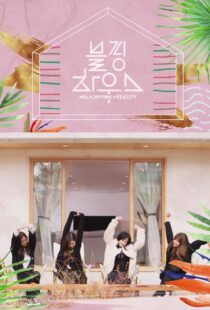دانلود سریال Blackpink House380154-238508342