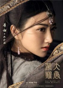 دانلود سریال The Glory of Tang Dynasty382017-493719985