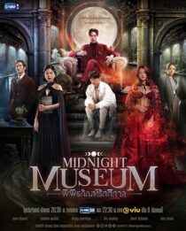 دانلود سریال Midnight Museum380678-156441378