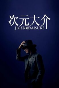 دانلود فیلم Jigen Daisuke 2023384347-1853619451