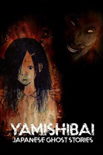 دانلود انیمه Yami shibai384419-903026244