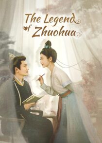 دانلود سریال The Legend of Zhuohua382611-401277014
